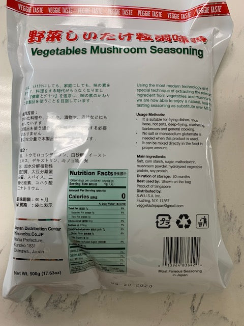  1 Pack - Vegetarian Mushroom Seasoning Powder - Bot Nem Nau An  - 17.6 Oz : Grocery & Gourmet Food