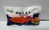 FROZEN VEGAN Salmon (Raw fish )8.oz / B064V