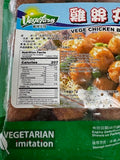 FROZEN VEGE. Chicken Ball ( ga`  Vien ) 1 lb / E086