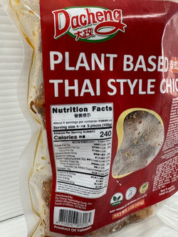 Frozen VEGAN Thai Chicken (Gà Chua Cay Thái) 1lb / Q27
