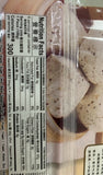 Frozen Steamed Bun W. Sesame & Oatmeal (B. B. Với Mè & Oatmeat) 1lb/5oz #91125