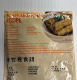 FROZEN Soy Sheets ( Ta`u Hu Ky ) 1/2 lb #AFC