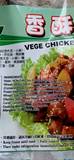 Vege Chicken Chunk ( Gà Cục ) 6.6 lb / D052
