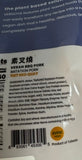 PROZEN VEGAN BBQ Pork ( Thit Heo Quay ) 7oz / CV05K