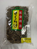 Dried Black Funguys Sliced ( Nấm Mèo  SỏI ) 5lb/#50135