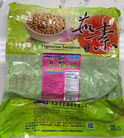 FROZEN VEGAN Plant-based Chicken Steak (Thit Ga) 6.6 lb / A04